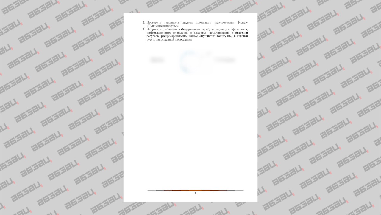 Фото © Абзац