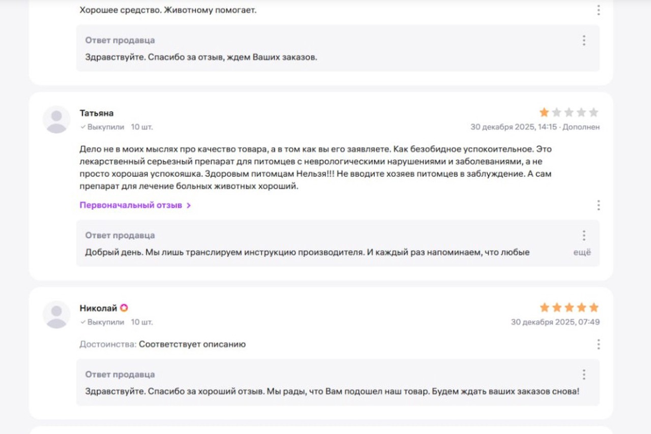 Упокоительные пилюли: чем рискуют зумеры из-за приема препаратов для животных