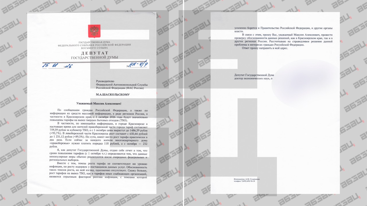 Депутат Новичков попросил ФАС проверить кратный рост тарифов на вывоз отходов