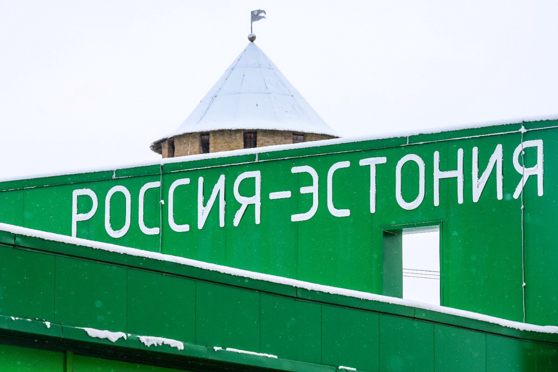 Стало известно, когда Эстония построит забор на границе с Россией 