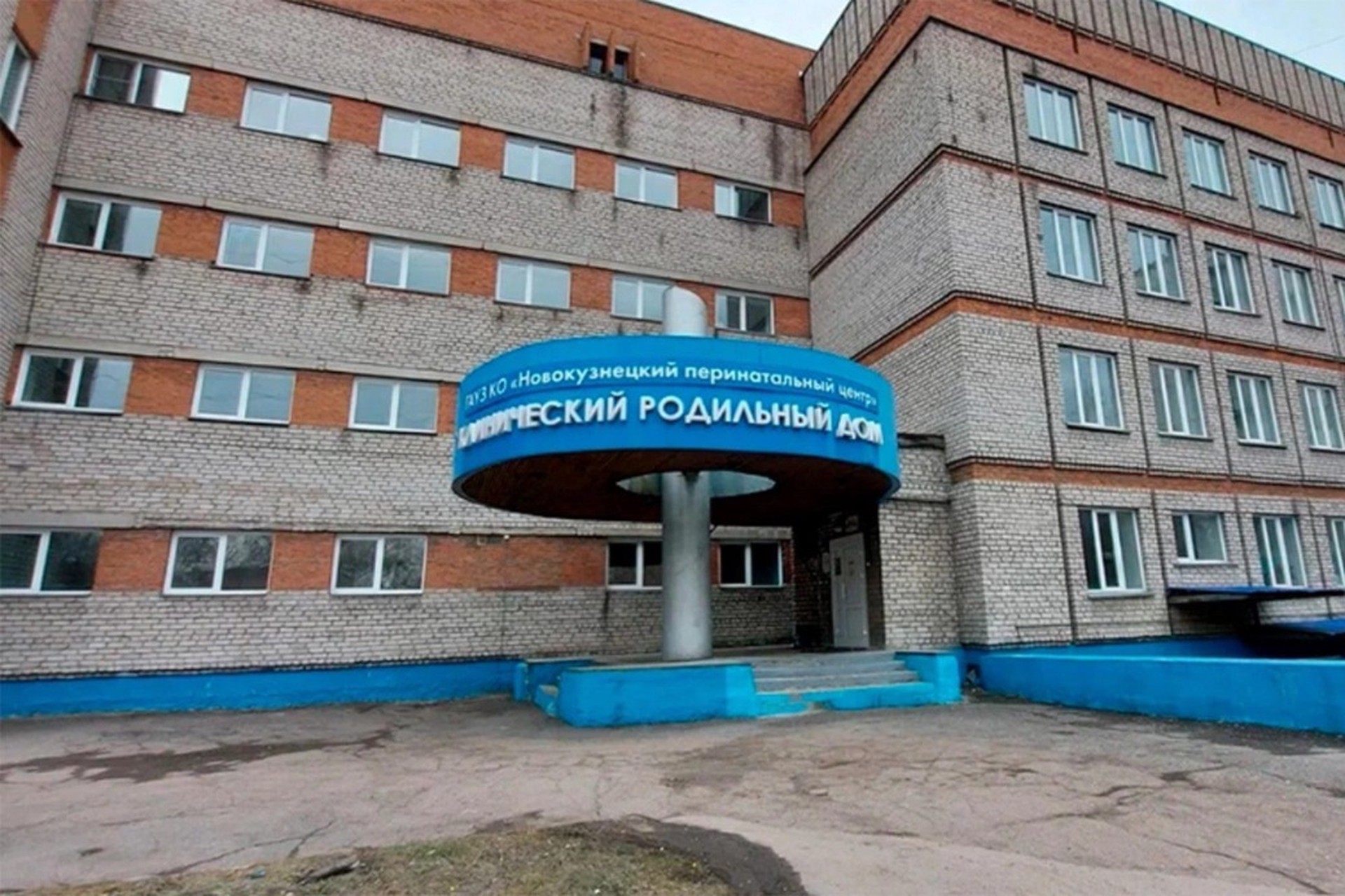 Специалисты Минздрава РФ направлены в роддом Новокузнецка после гибели детей