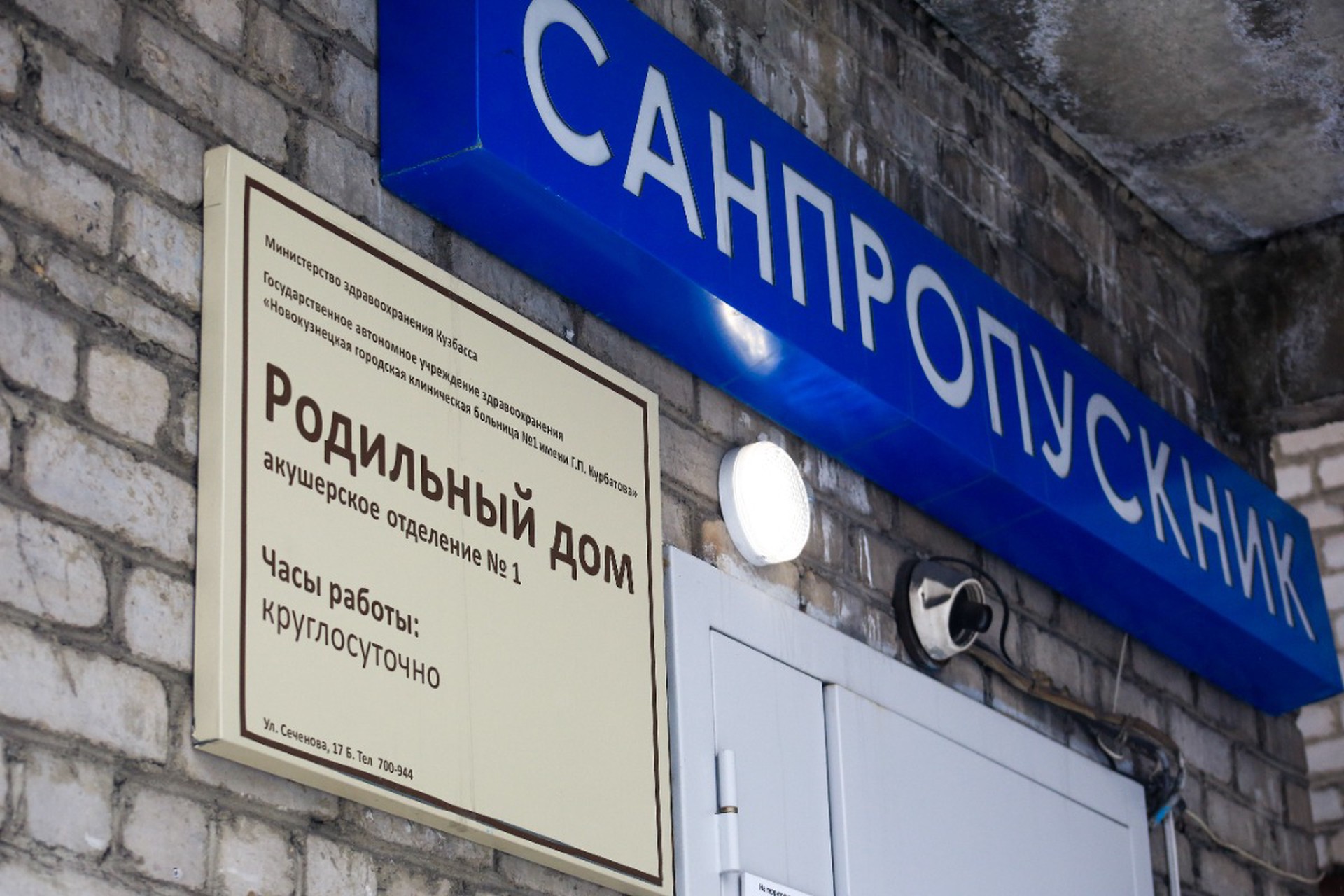 Вскрылись шокирующие результаты проверки новокузнецкого роддома летом