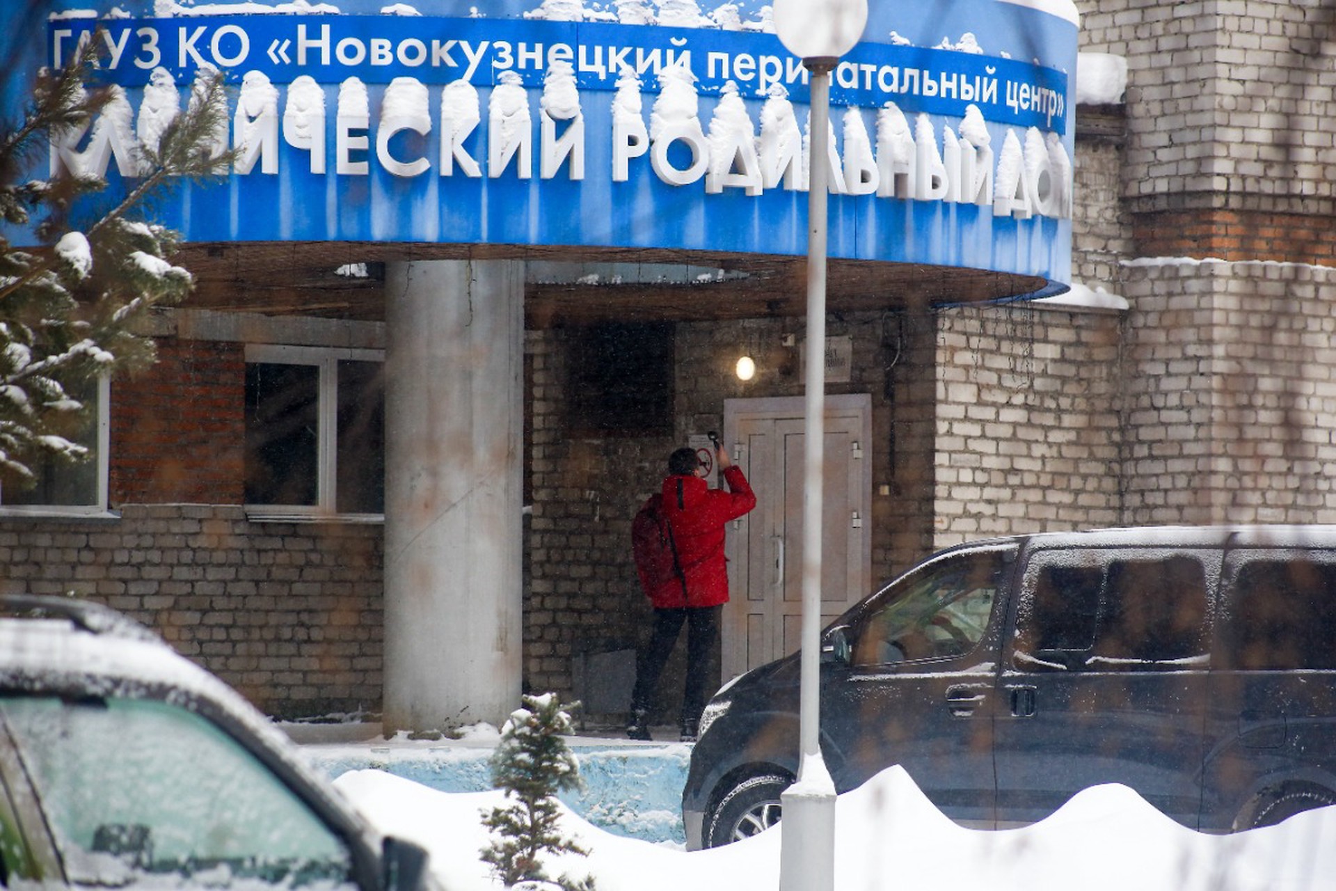 Установлены настоящие причины закрытия роддома Новокузнецка, где погибли младенцы