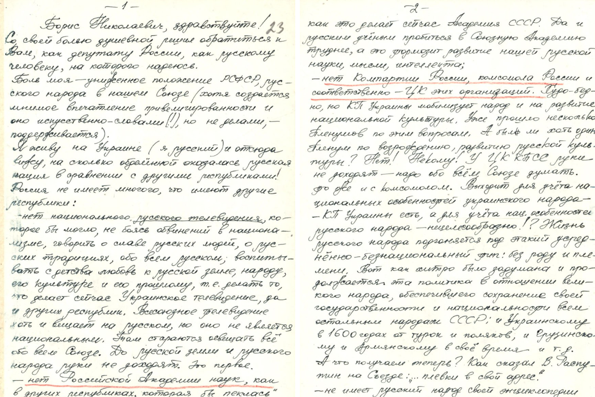 Госархив опубликовал письмо жителя Украины Ельцину об унижении русских в СССР