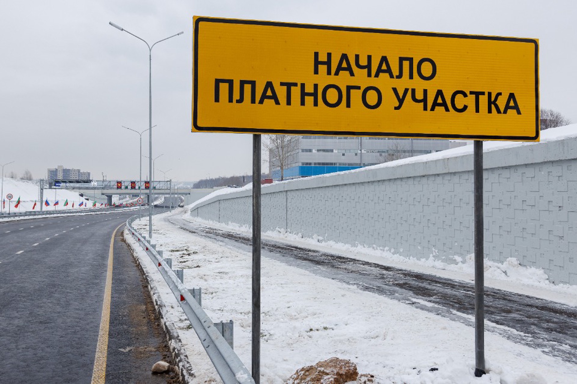 Информацию о подорожании проезда по платным трассам опровергли