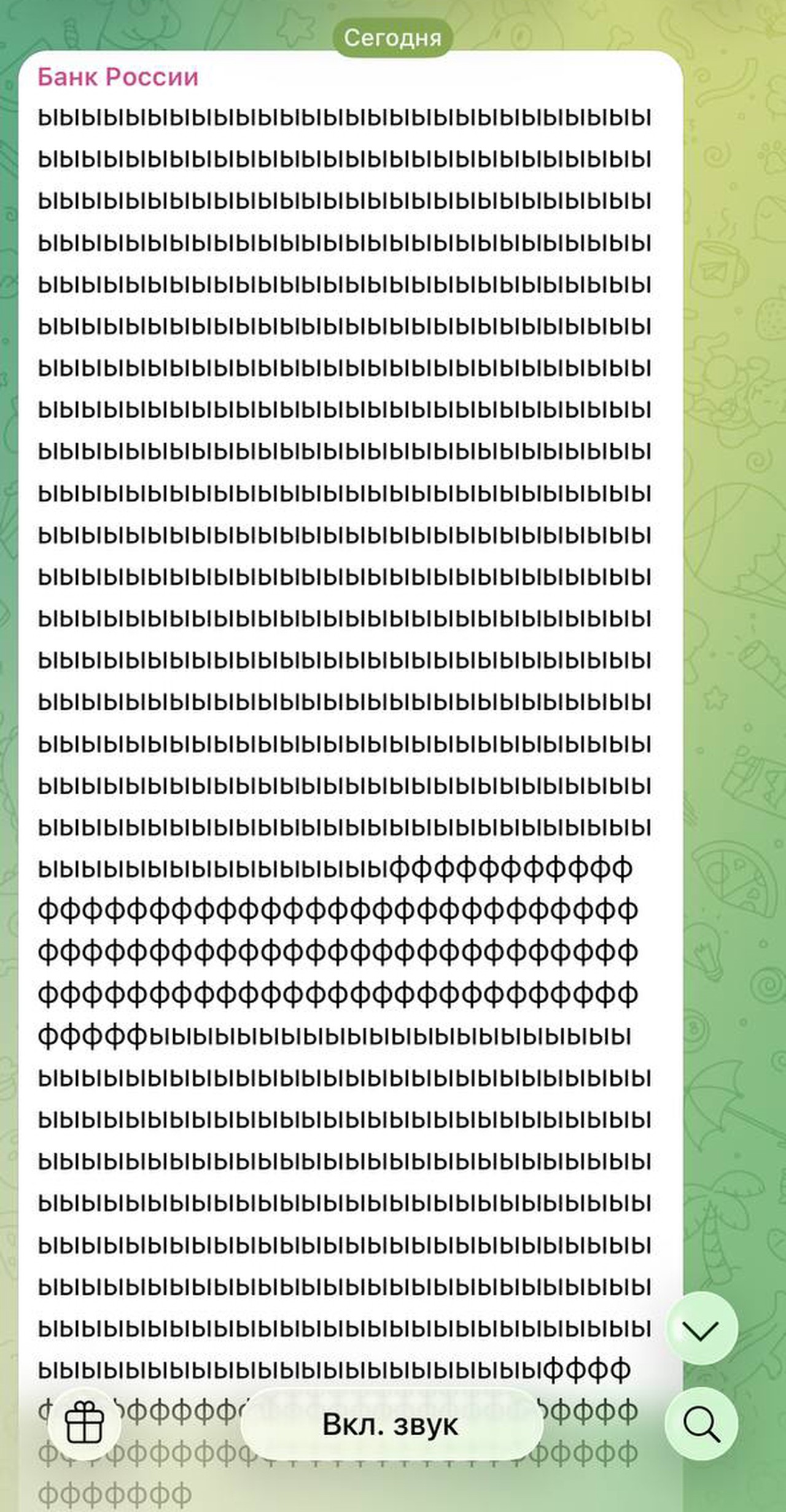 Экономист расшифровал загадочное послание ЦБ