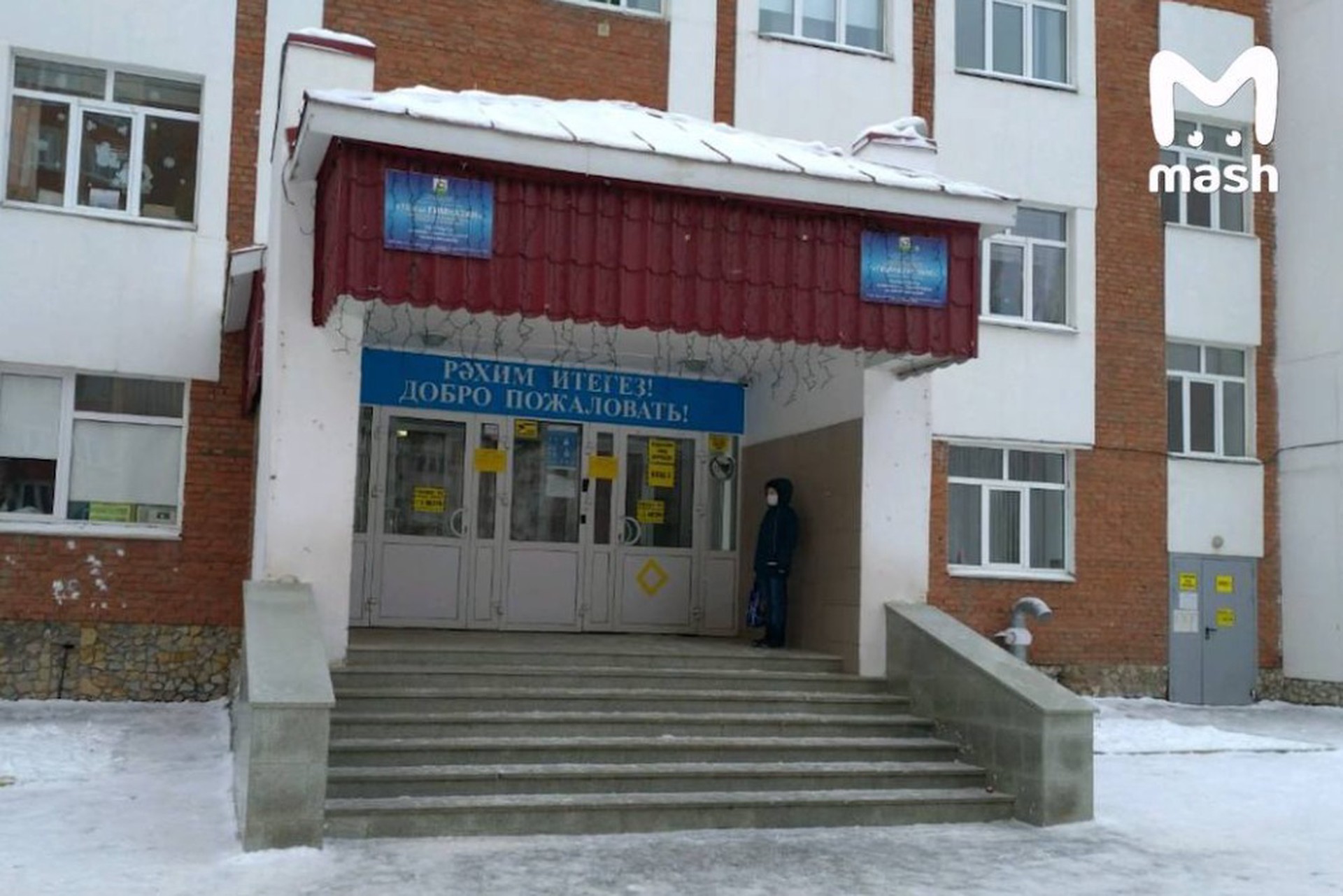 «Он мне сказал уходить и направил пистолет»: школьник напал на учителя в России