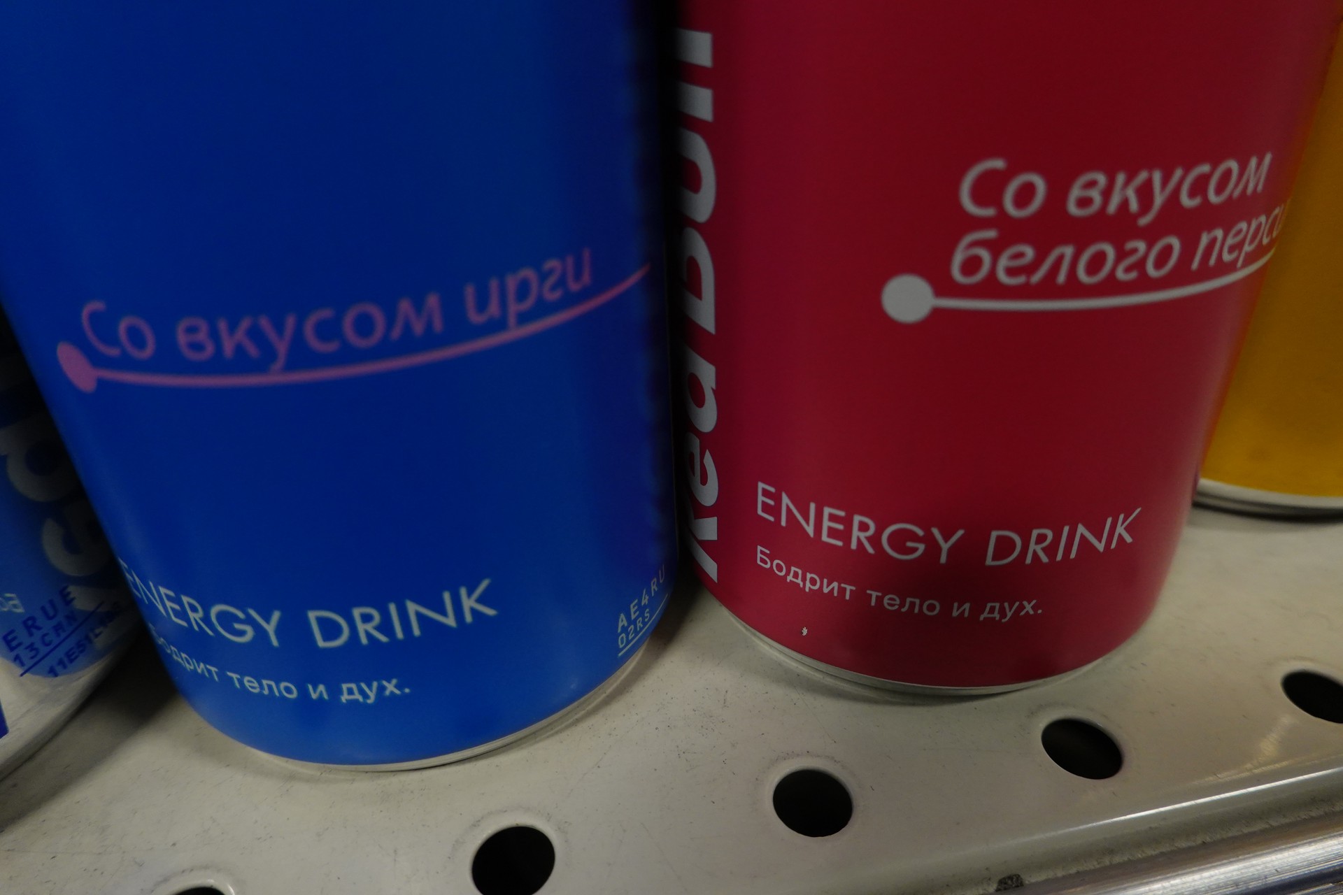 Продажу энергетиков ограничат в России