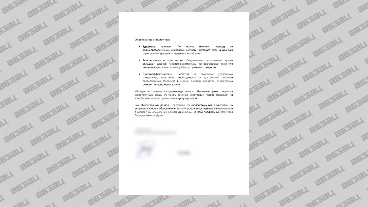 Фото © Абзац