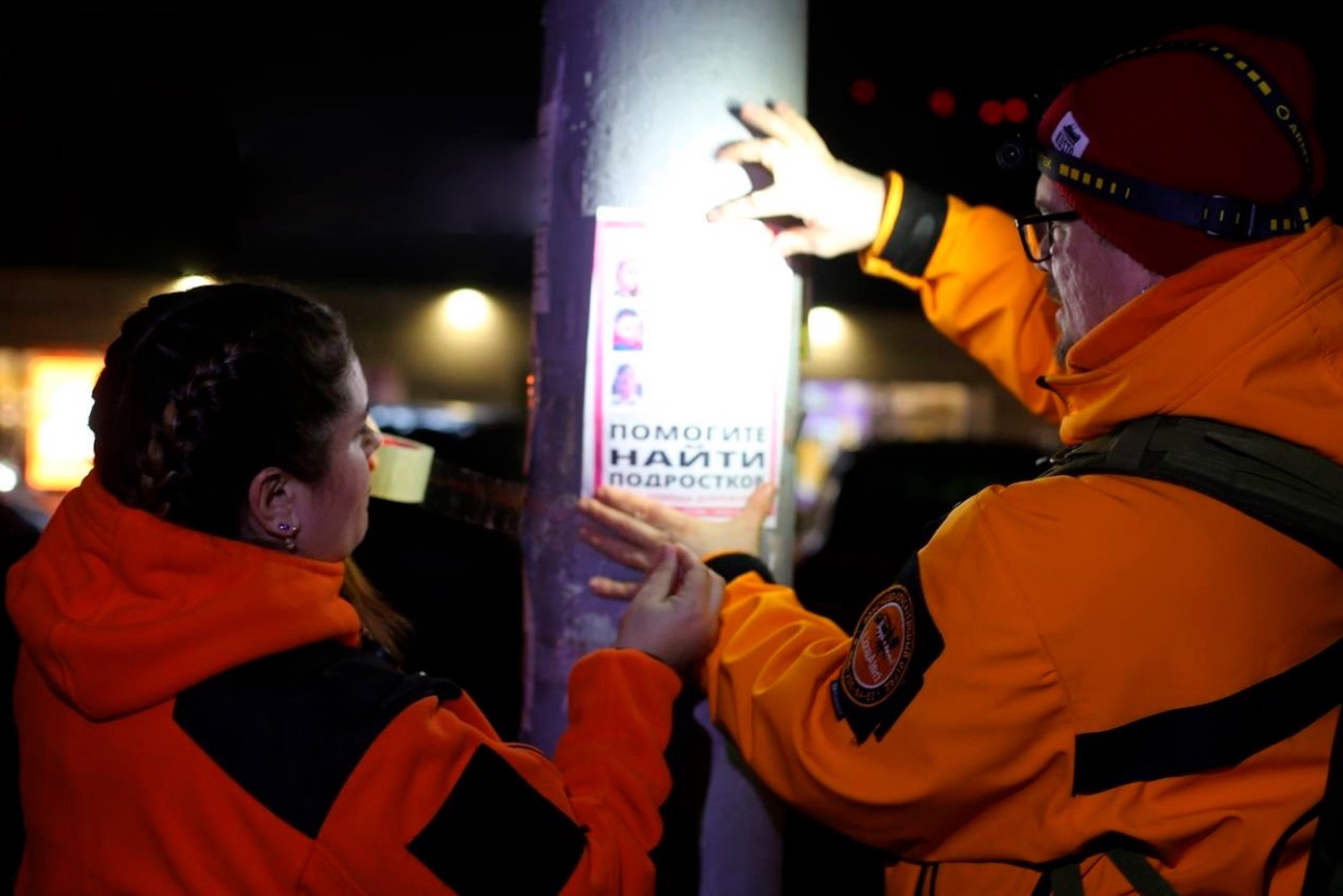 Мошенники собирают деньги на якобы поиск детей в Звенигороде