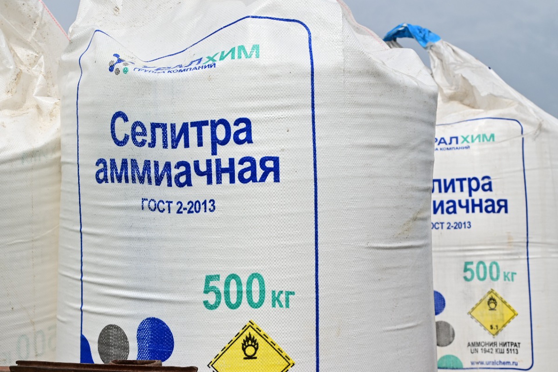 Минсельхоз приостановил экспорт аммиачной селитры