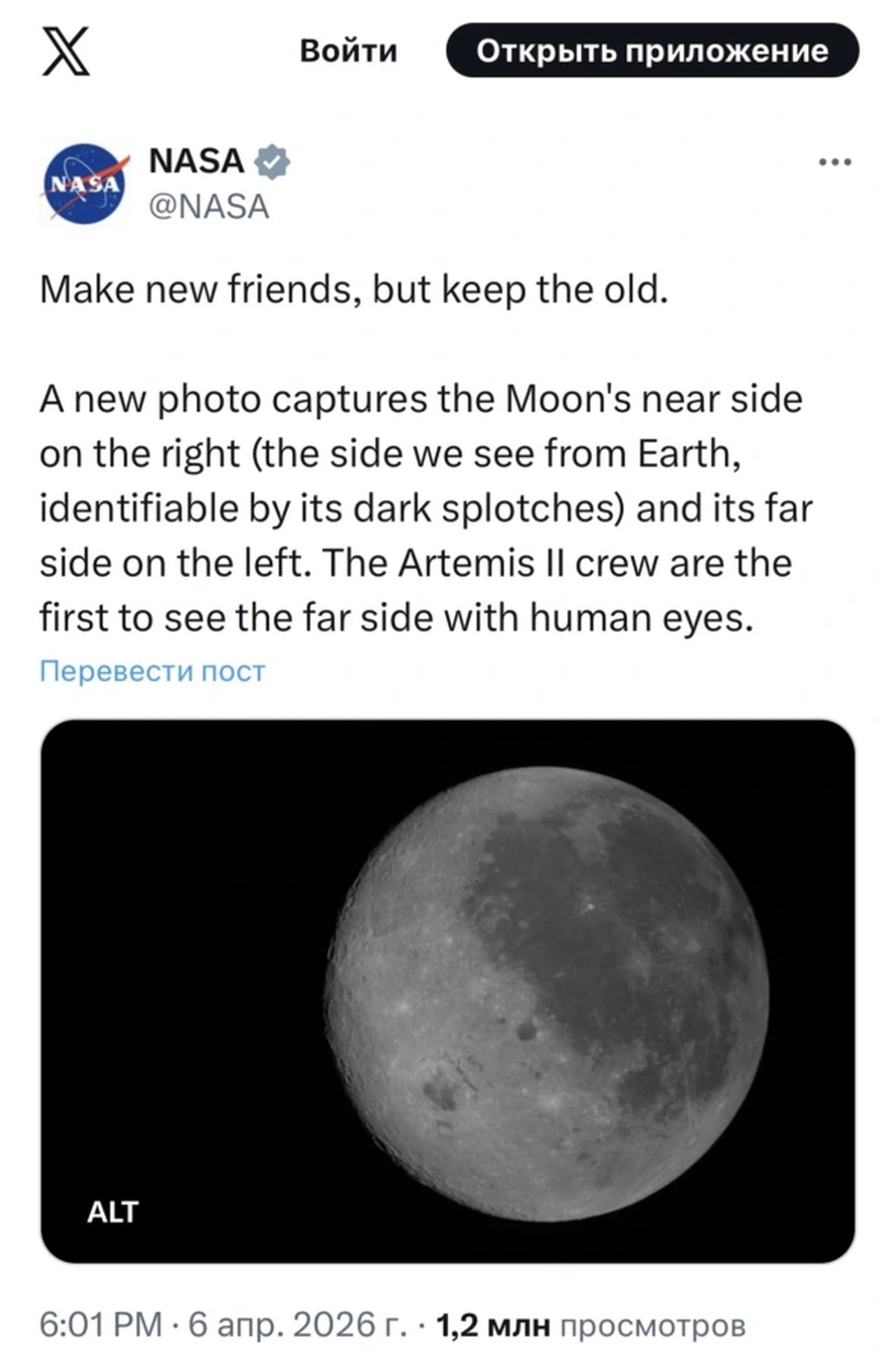 Люди впервые за 50 лет увидели обратную сторону Луны