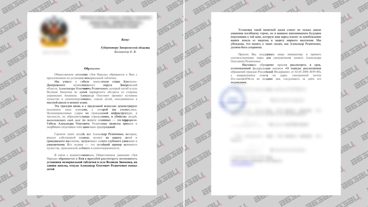В России предложили увековечить память спасшего детей при атаке ВСУ Александра Резниченко