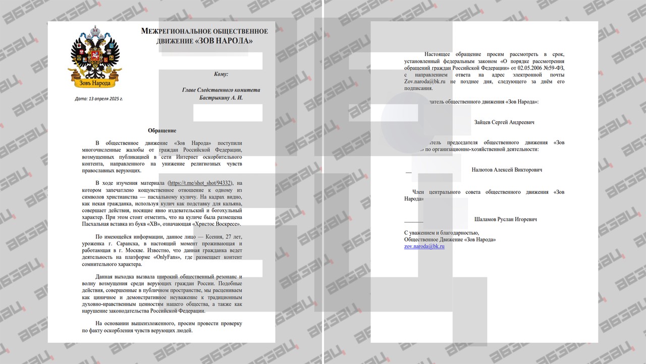 В России попросили проверить девушку, приготовившую кальян на куличе