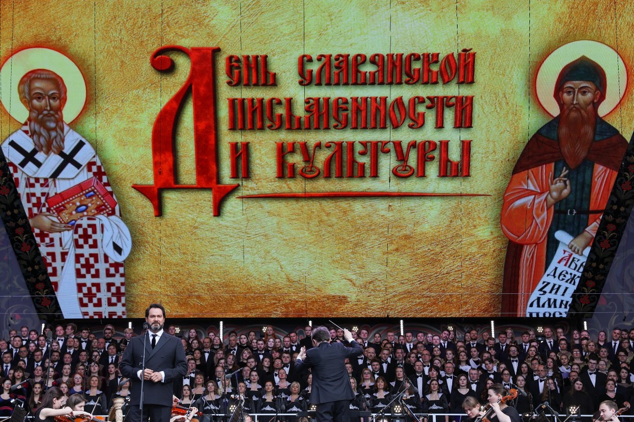 День славянской письменности 24 мая: история Кирилла и Мефодия