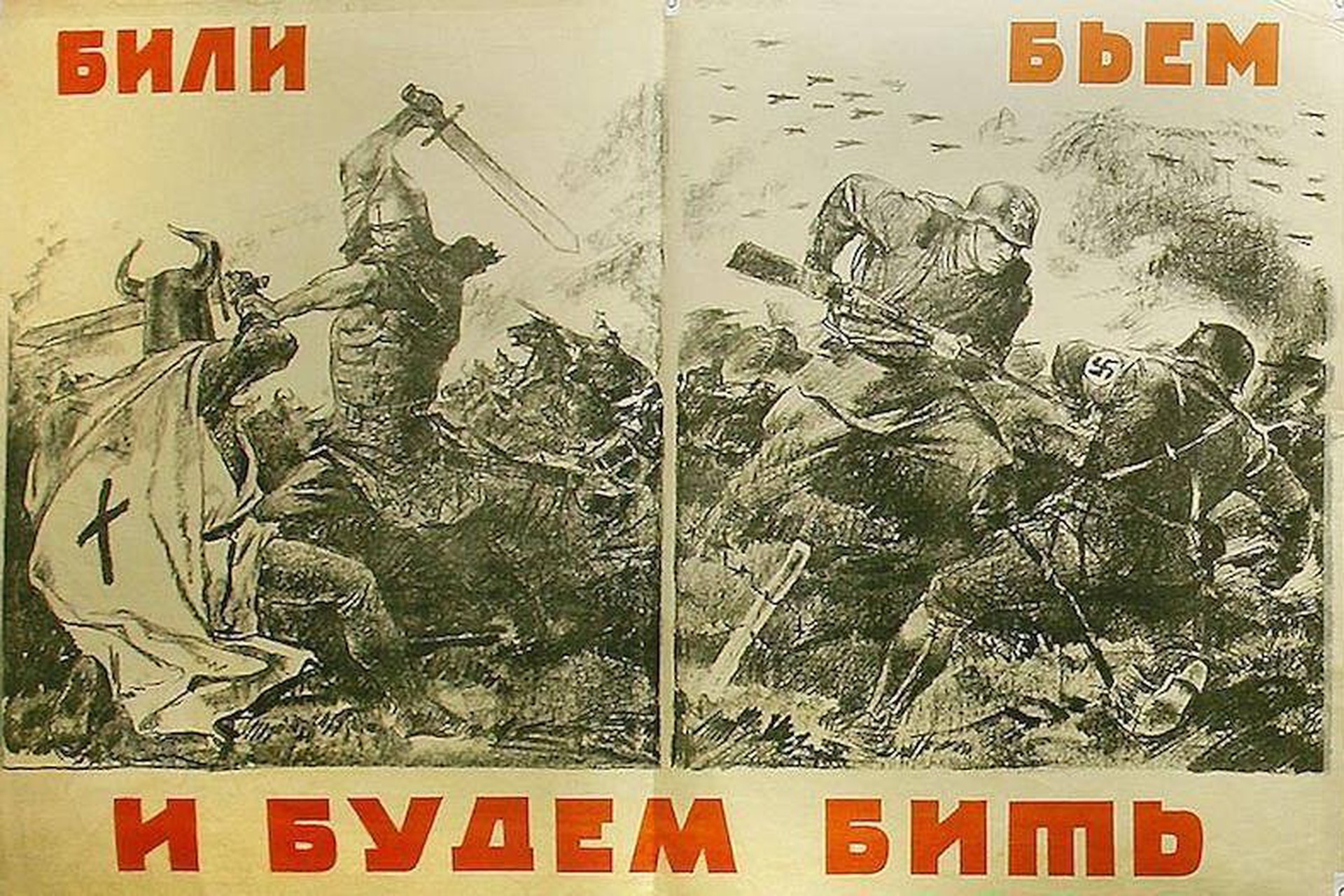 Ледовое побоище 1242 года: почему 18 апреля мы славим русское оружие