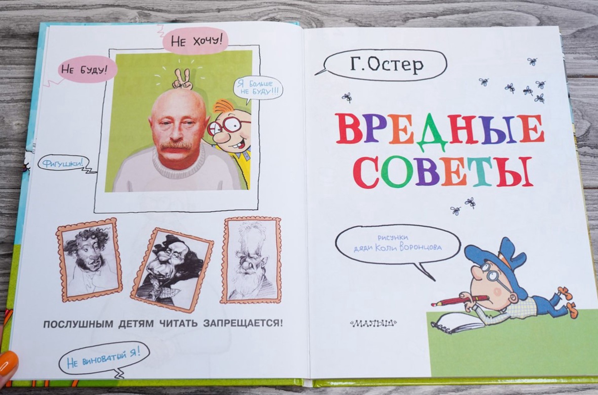 СК заинтересовался детскими стихами Григория Остера