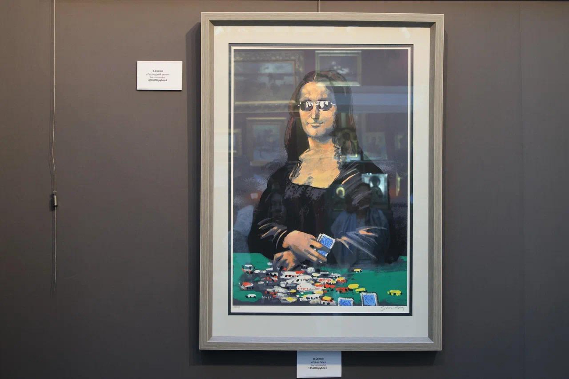 Стыд эпохи! Картежница Мона Лиза и флаг Украины: выставка в Москве шокировала посетителей – Фото