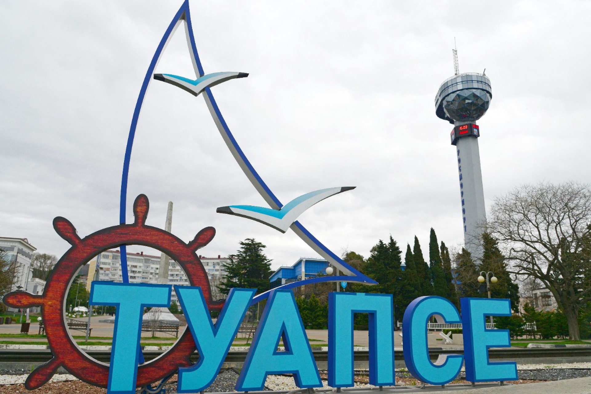 В Туапсе майские праздники пройдут без массовых мероприятий