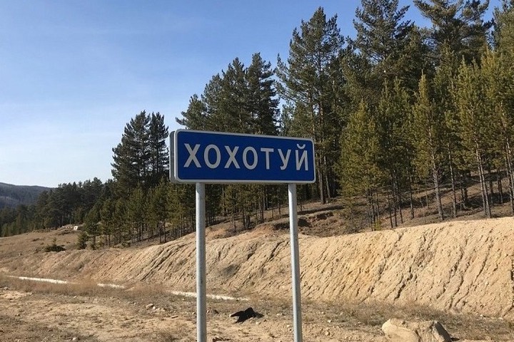 Веселая география России