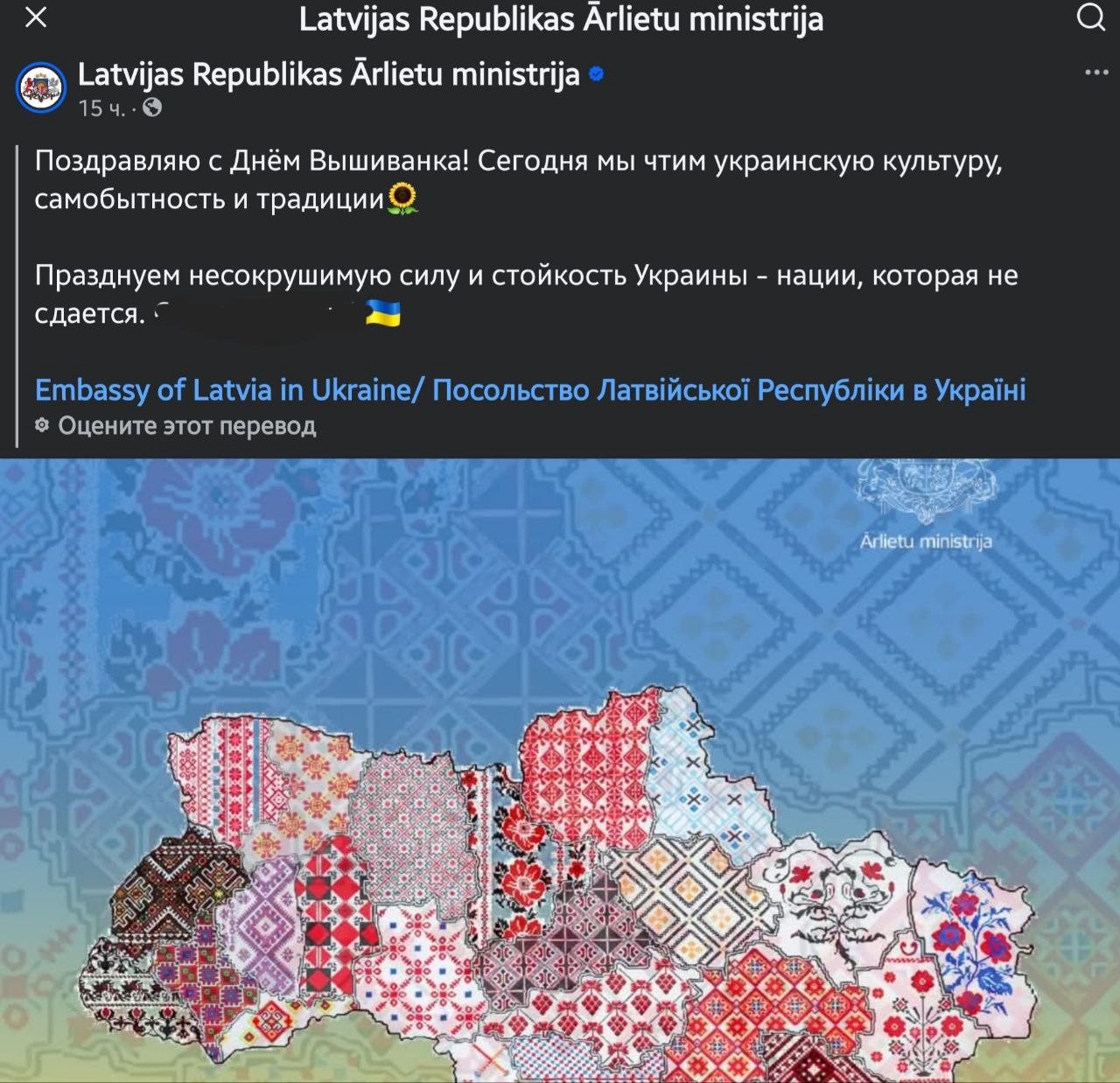 «Колония Украины»: латыши пришли в ярость после реверанса МИД Латвии Киеву