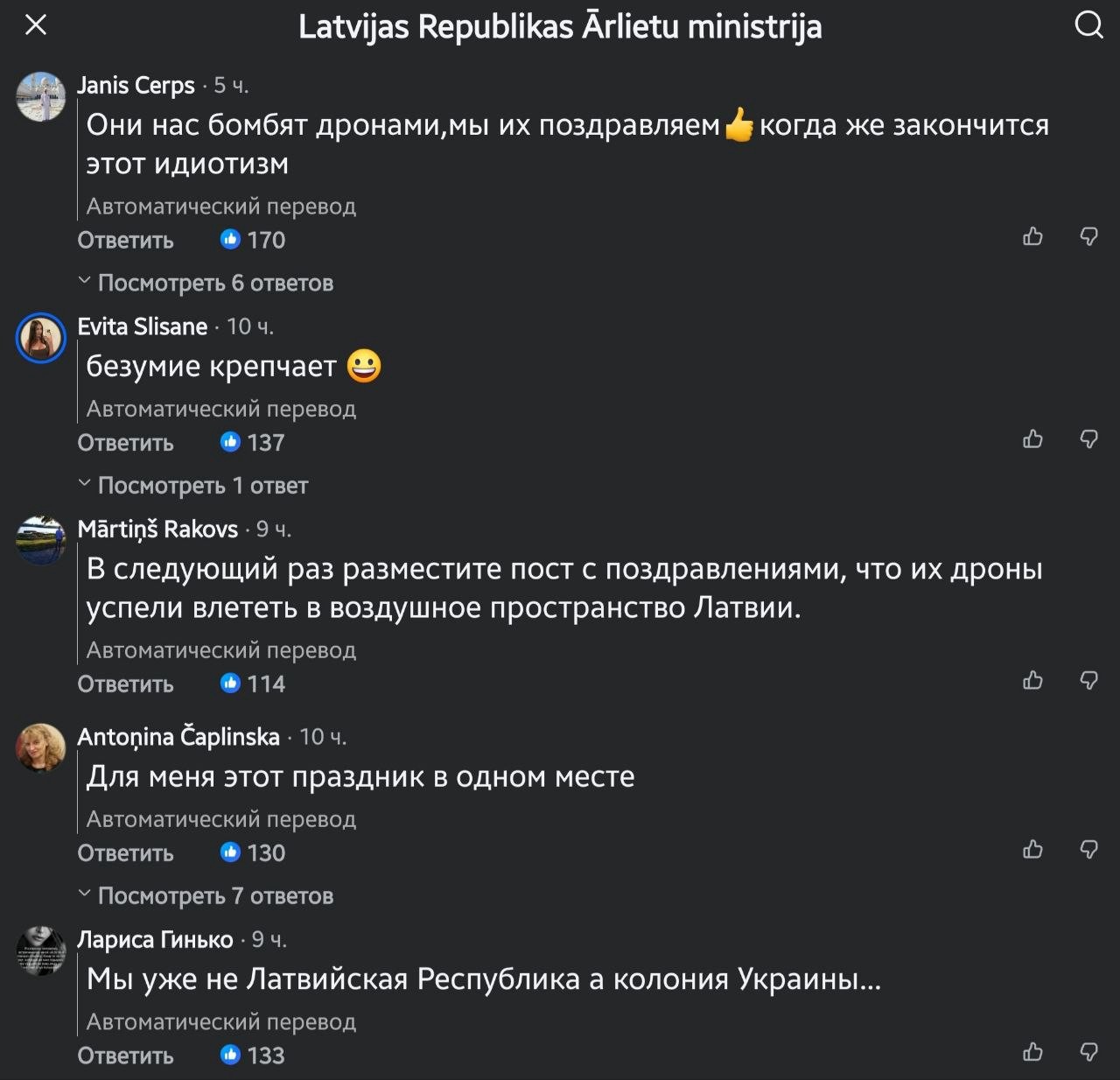 «Колония Украины»: латыши пришли в ярость после реверанса МИД Латвии Киеву