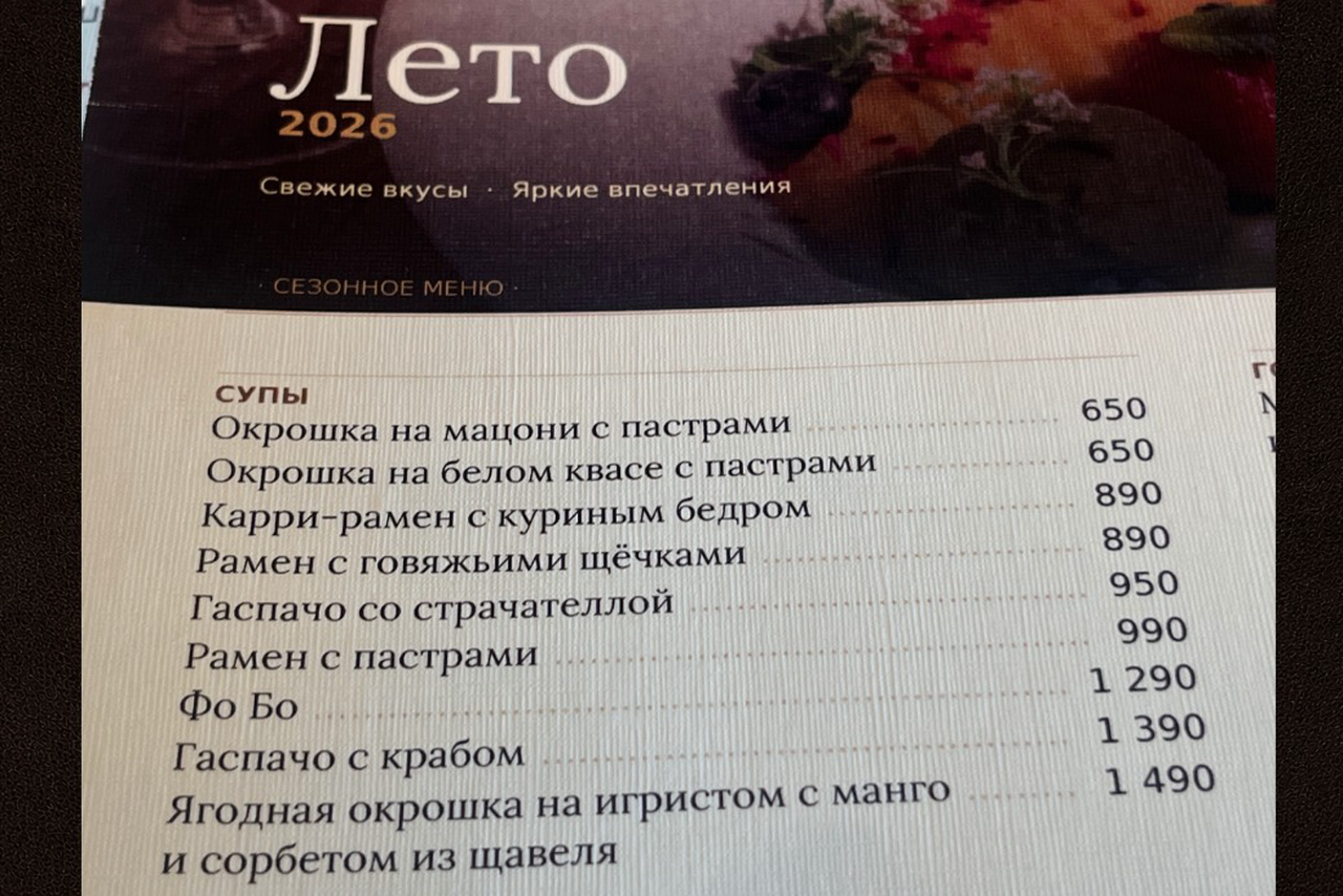 В Москве нашли окрошку халяль и на игристом