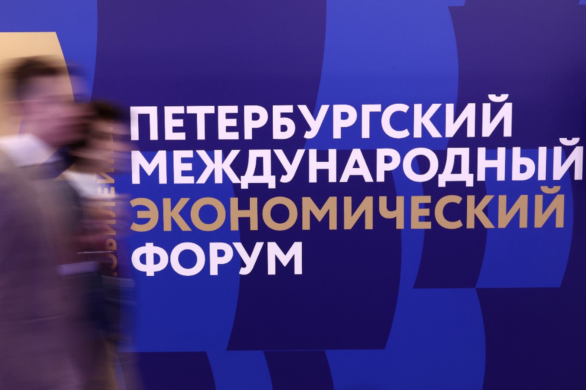 ПМЭФ впервые за много лет посетит представитель США