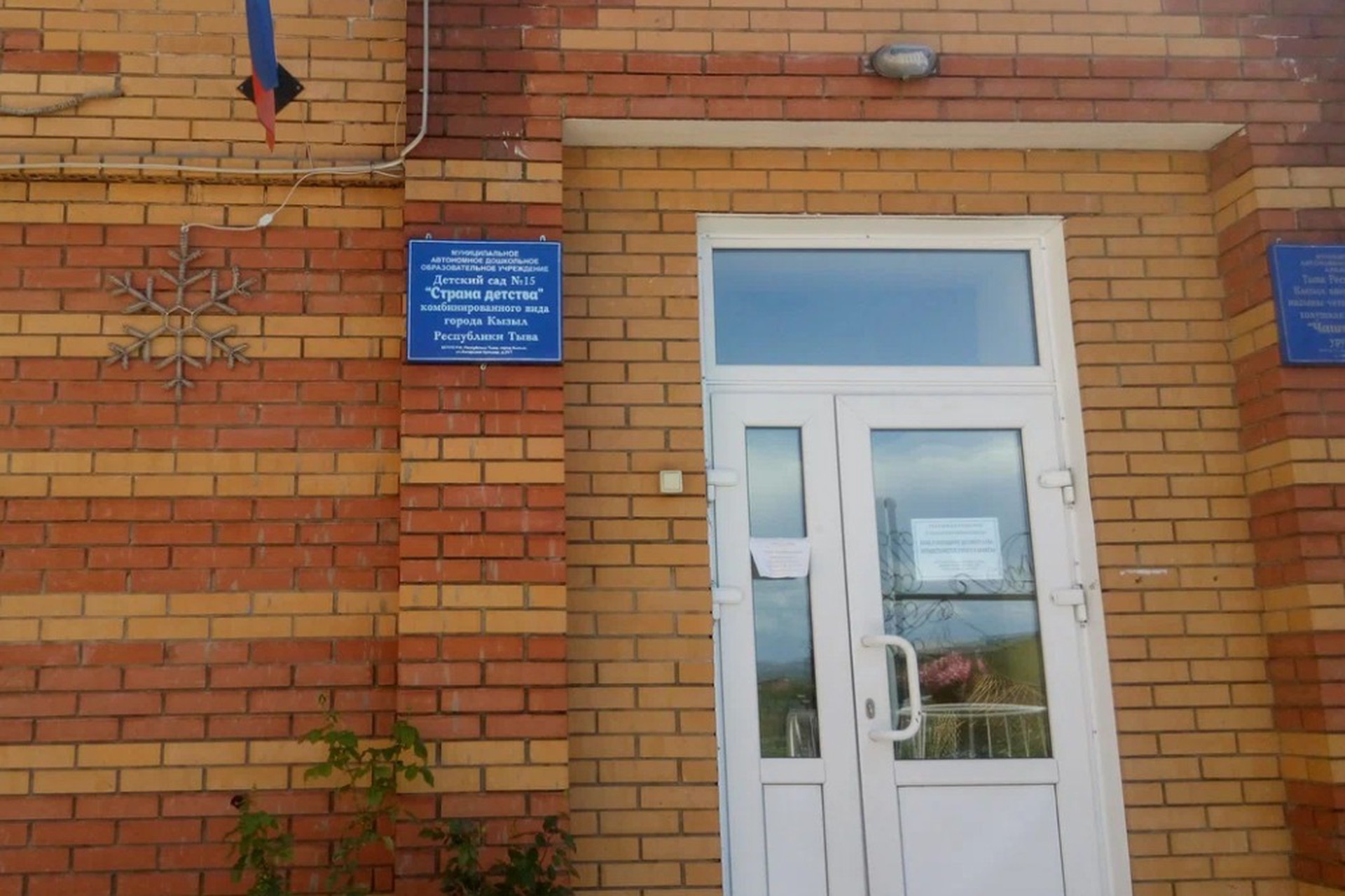Директор детсада в Тыве, где детям делали уколы, имеет награды за успехи в карьере