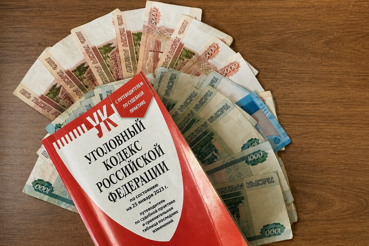 Денежная находка на улице может обернуться лишением свободы