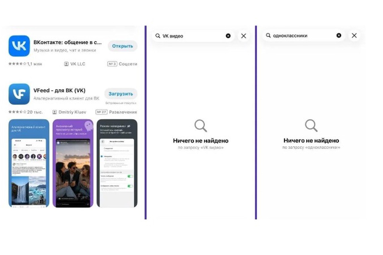Российские сервисы исчезли из App Store: причины удаления, жесткий ультиматум Кремля