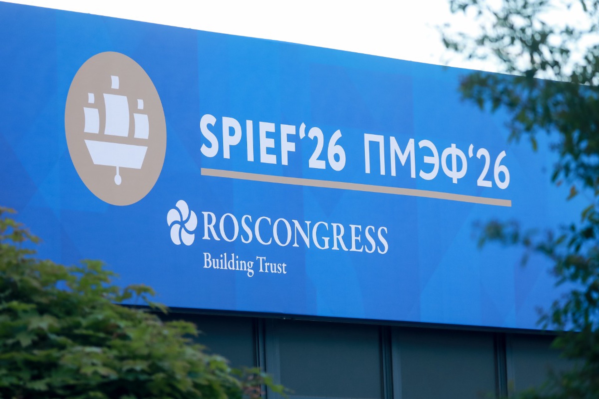 Сигнал Армении, плохие новости для Украины, тоннель между РФ и США: как прошел второй день ПМЭФ