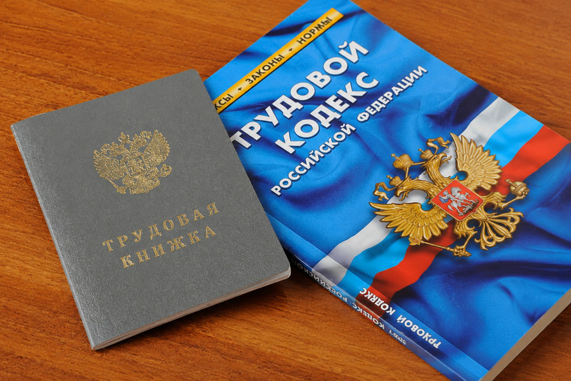 Стажеров пропишут в Трудовом кодексе России