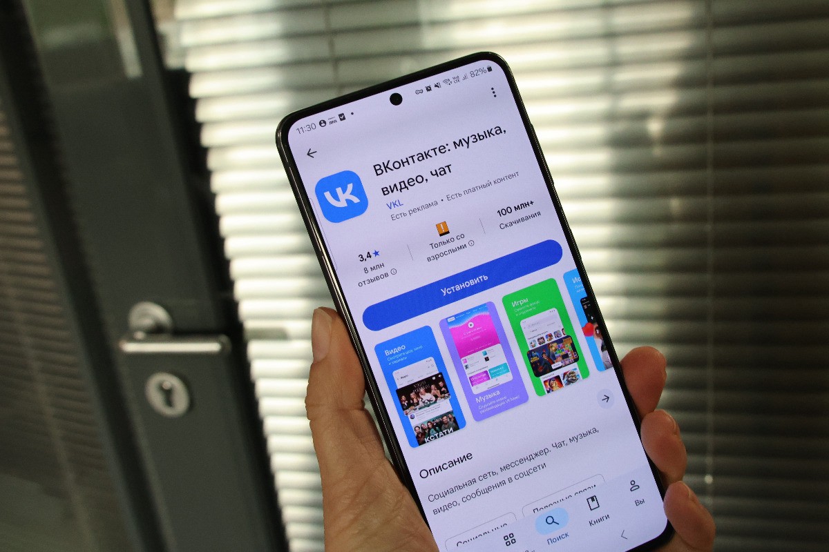 Приложения VK и «Макс» удалены из Google Play: причины, реакция Госдумы, что делать пользователям