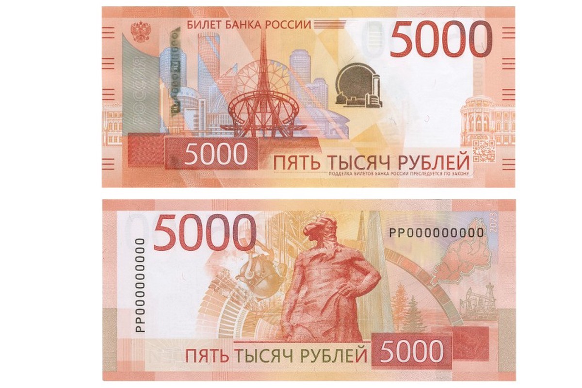 Что спрятано на пятитысячной купюре: секреты символов и деталей банкноты