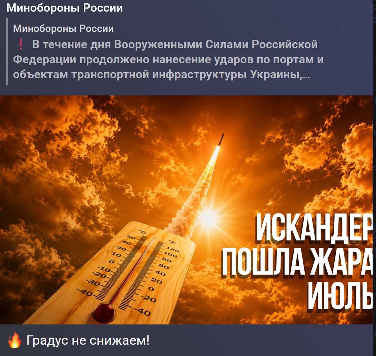 МО РФ опубликовало новый мем после удара «Искандерами»