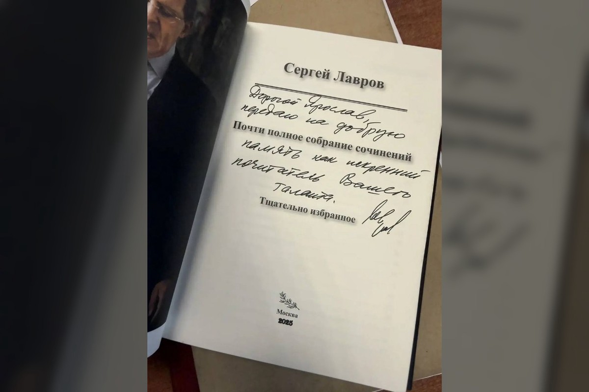 SHAMAN получил от Лаврова сборник стихов с посланием