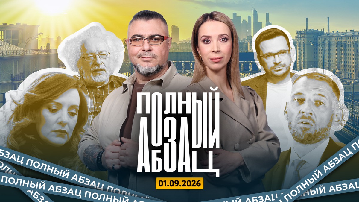 Монгайт* стебет 1 сентября, Кац** хвалится Чубайсом, Венедиктов** – Горбачевым, либералы делят власть