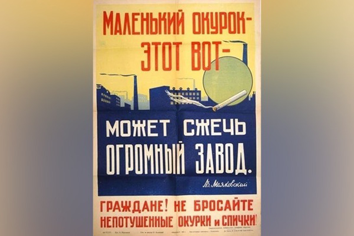 Минобороны РФ напомнило ВСУ о вреде курения