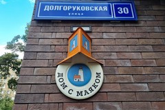 Фото © Анастасия Романова / Абзац