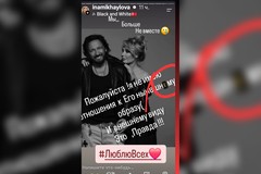 Фото © Instagram (признан экстремистской организацией и запрещён на территории Российской Федерации) / inamikhaylova