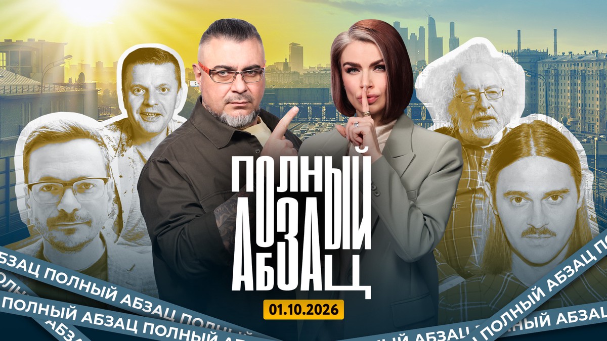 Прусикина* ищут по статье, Венедиктова* назвали фейкометом, Парфенов готов простить россиян