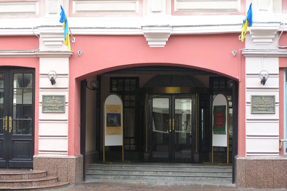 Суд арестовал здание бывшего культурного центра Украины в Москве