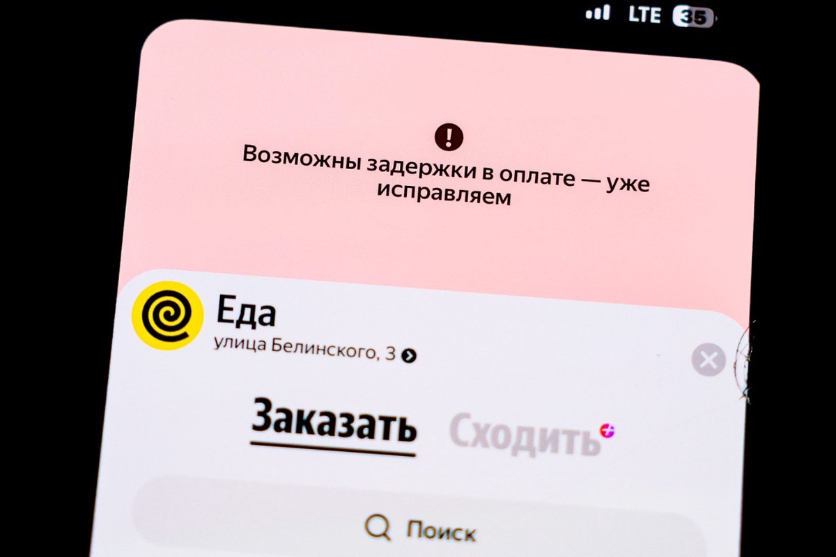 Сервисы «Яндекса» легли? Россияне не могут заказать такси и еду: что произошло и когда все заработает